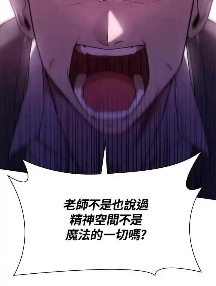 无限魔法师_h 第29话 第127页