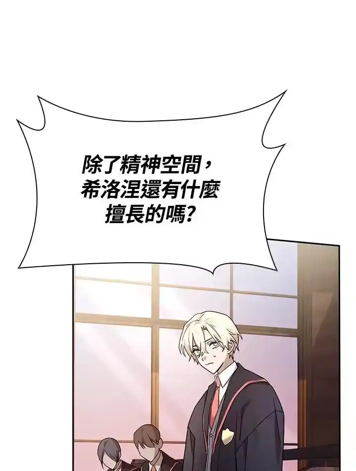 无限魔法师_h 第29话 第128页