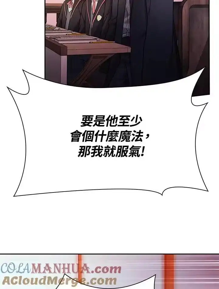 无限魔法师_h 第29话 第129页