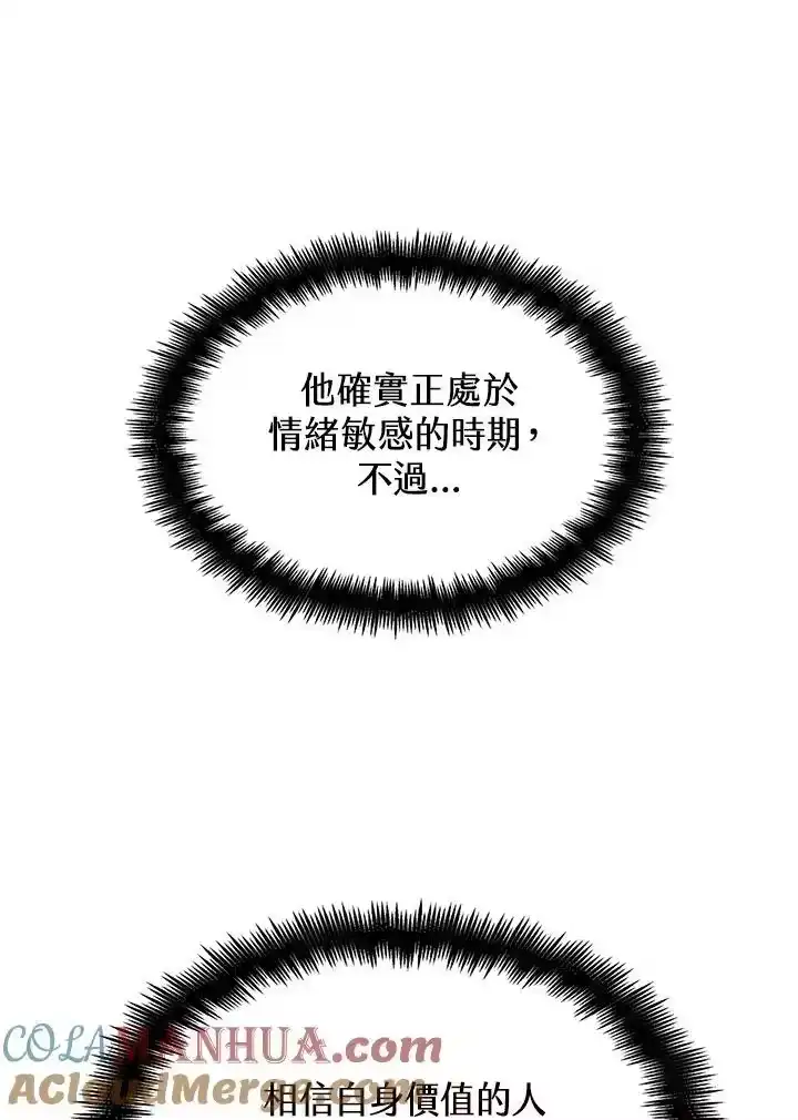 无限魔法师_h 第29话 第13页