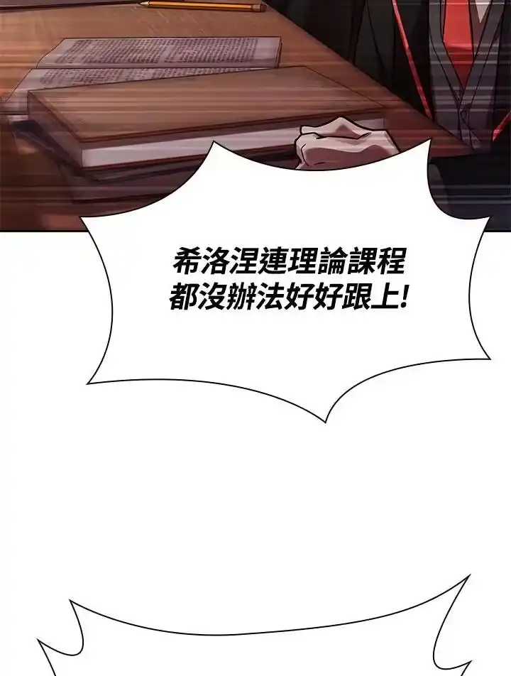 无限魔法师_h 第29话 第131页