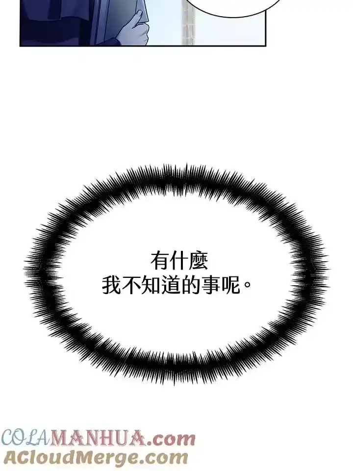 无限魔法师_h 第29话 第133页