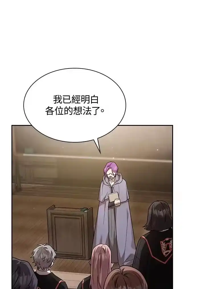 无限魔法师_h 第29话 第134页