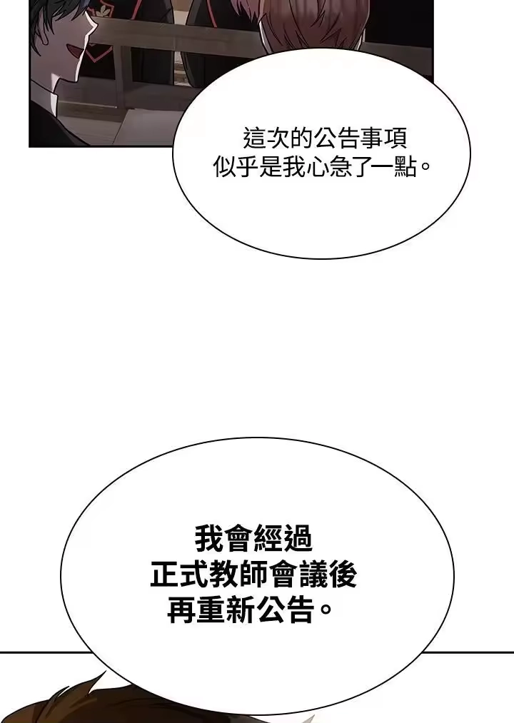 无限魔法师_h 第29话 第135页