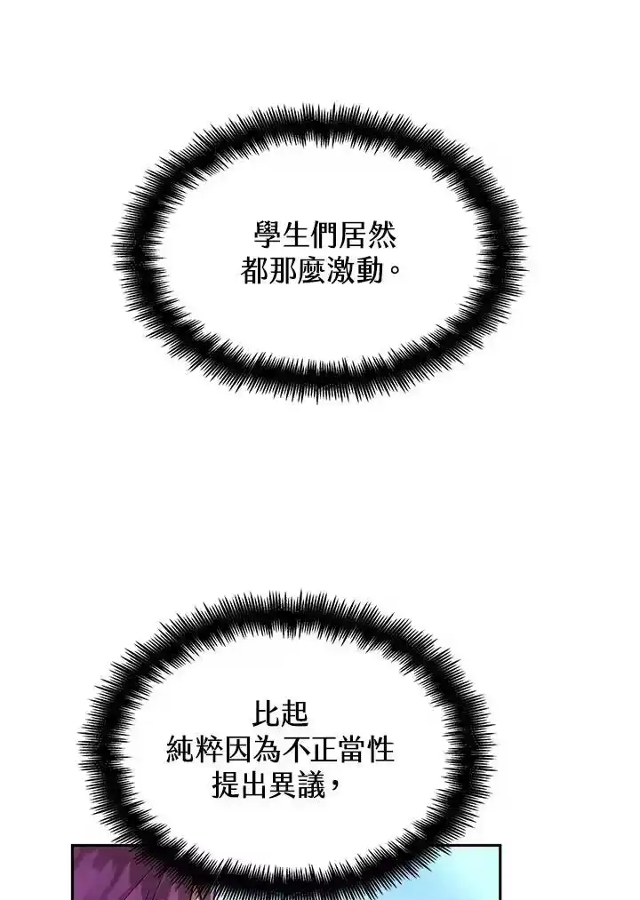 无限魔法师_h 第29话 第139页