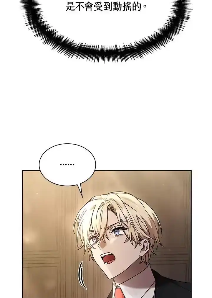 无限魔法师_h 第29话 第14页