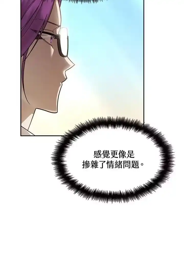 无限魔法师_h 第29话 第140页