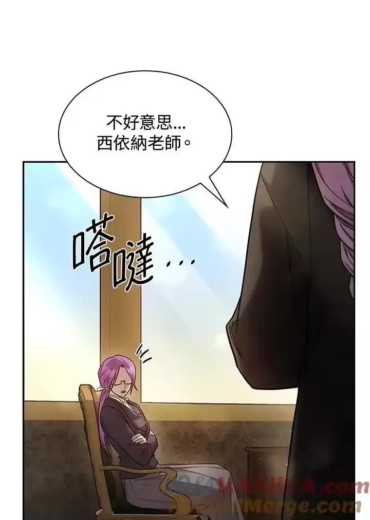 无限魔法师_h 第29话 第141页