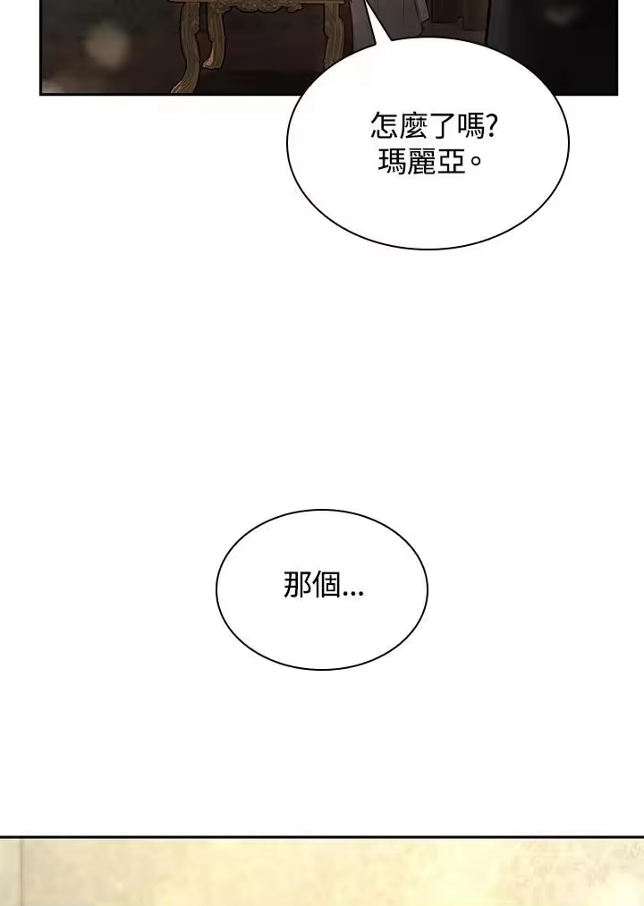 无限魔法师_h 第29话 第142页
