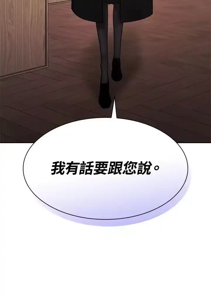 无限魔法师_h 第29话 第144页