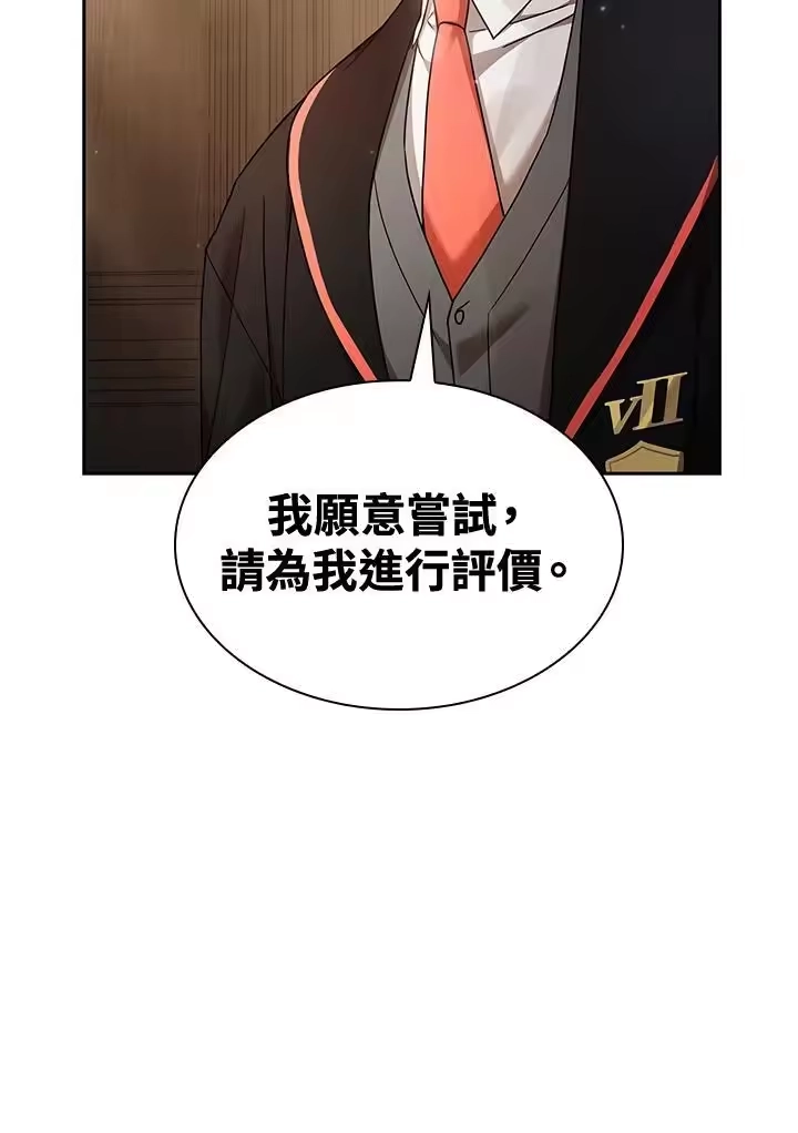 无限魔法师_h 第29话 第15页