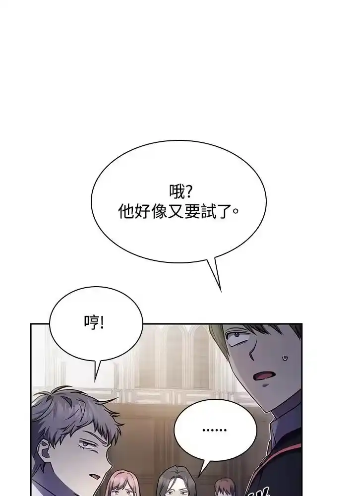 无限魔法师_h 第29话 第16页