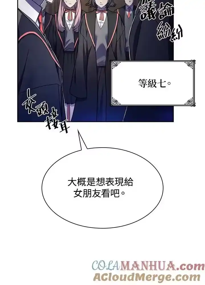 无限魔法师_h 第29话 第17页