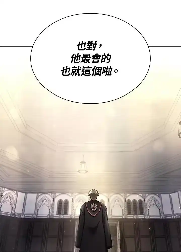 无限魔法师_h 第29话 第18页