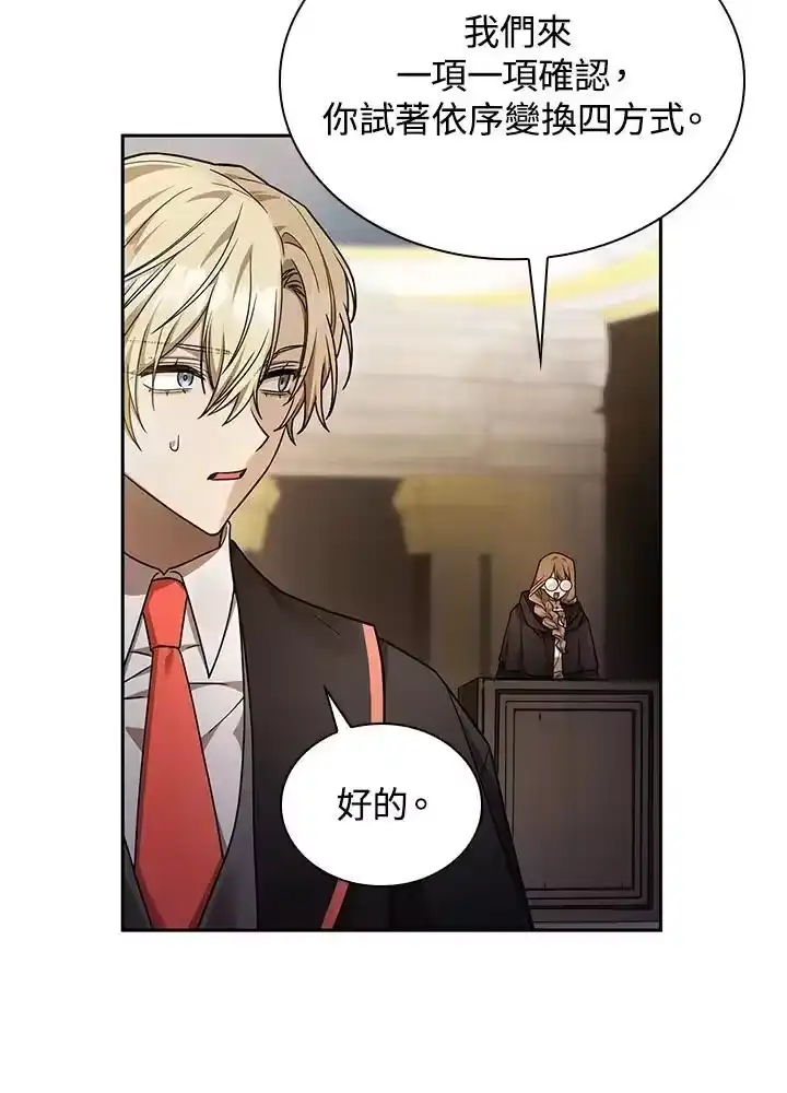 无限魔法师_h 第29话 第20页