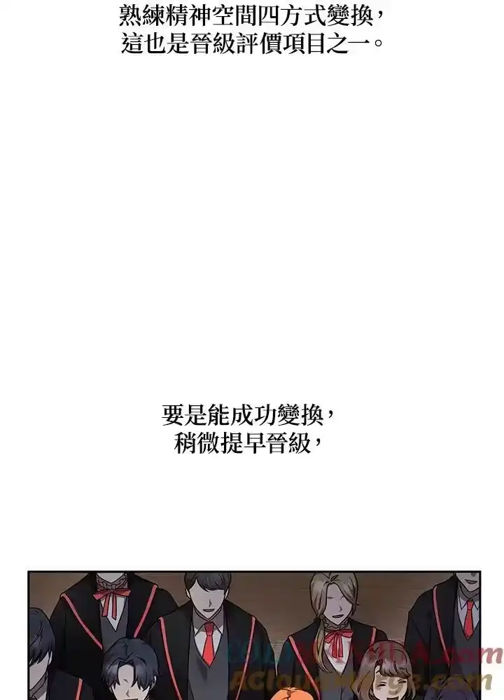 无限魔法师_h 第29话 第21页