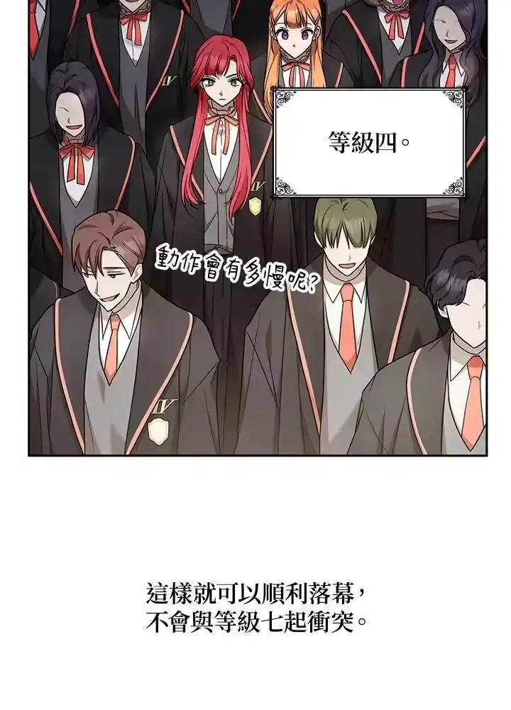 无限魔法师_h 第29话 第22页