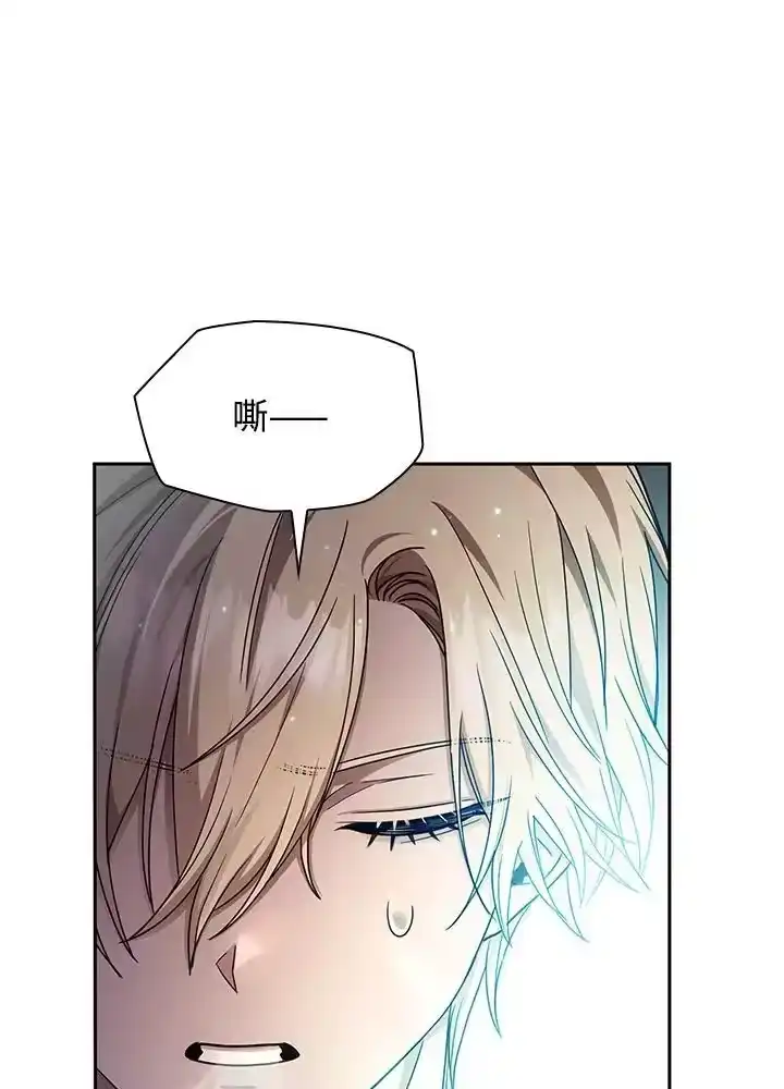 无限魔法师_h 第29话 第23页