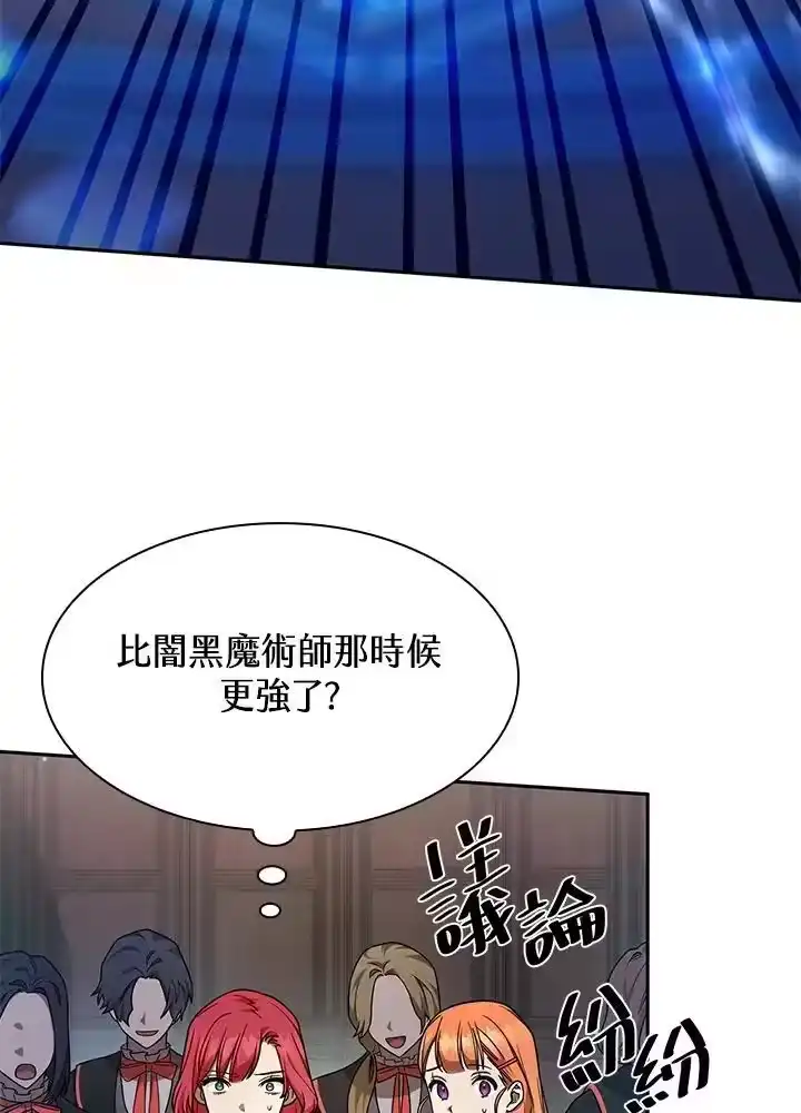 无限魔法师_h 第29话 第26页