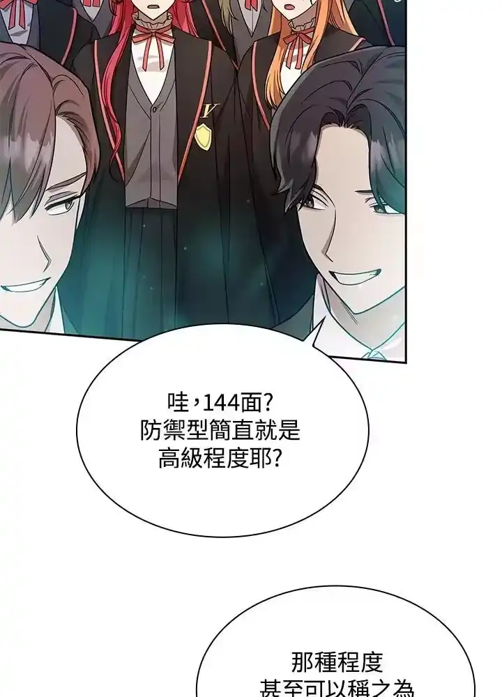 无限魔法师_h 第29话 第27页
