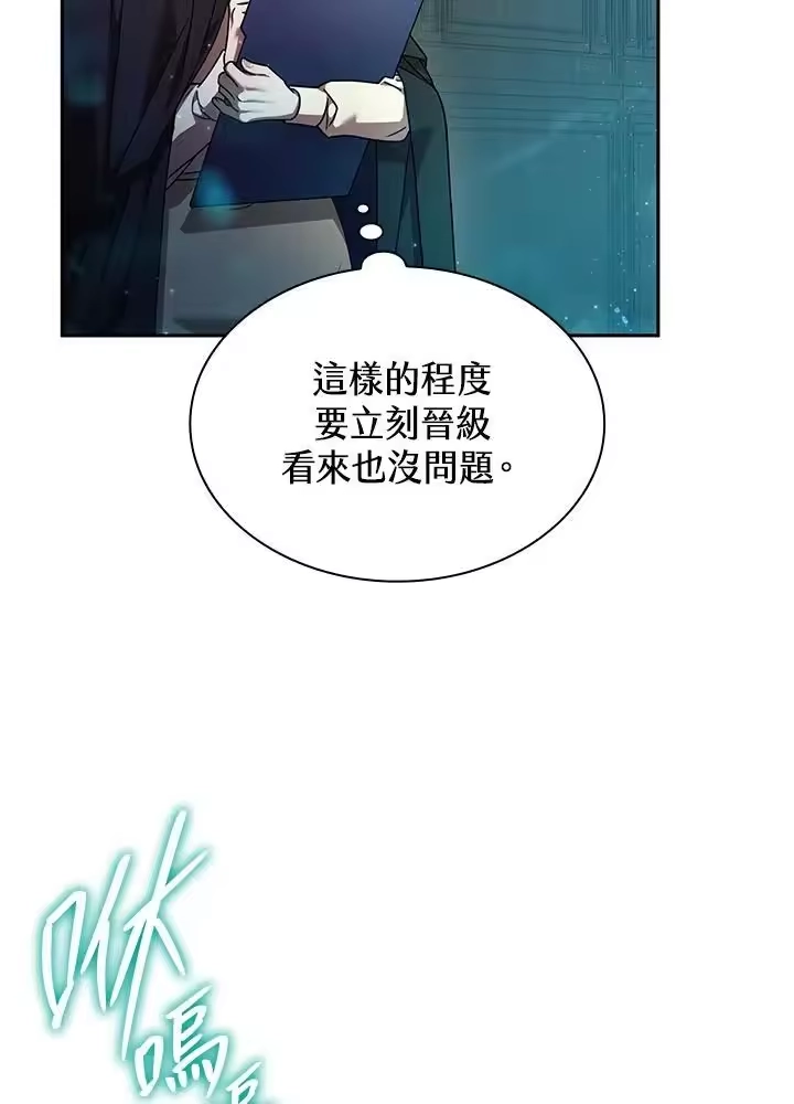 无限魔法师_h 第29话 第34页