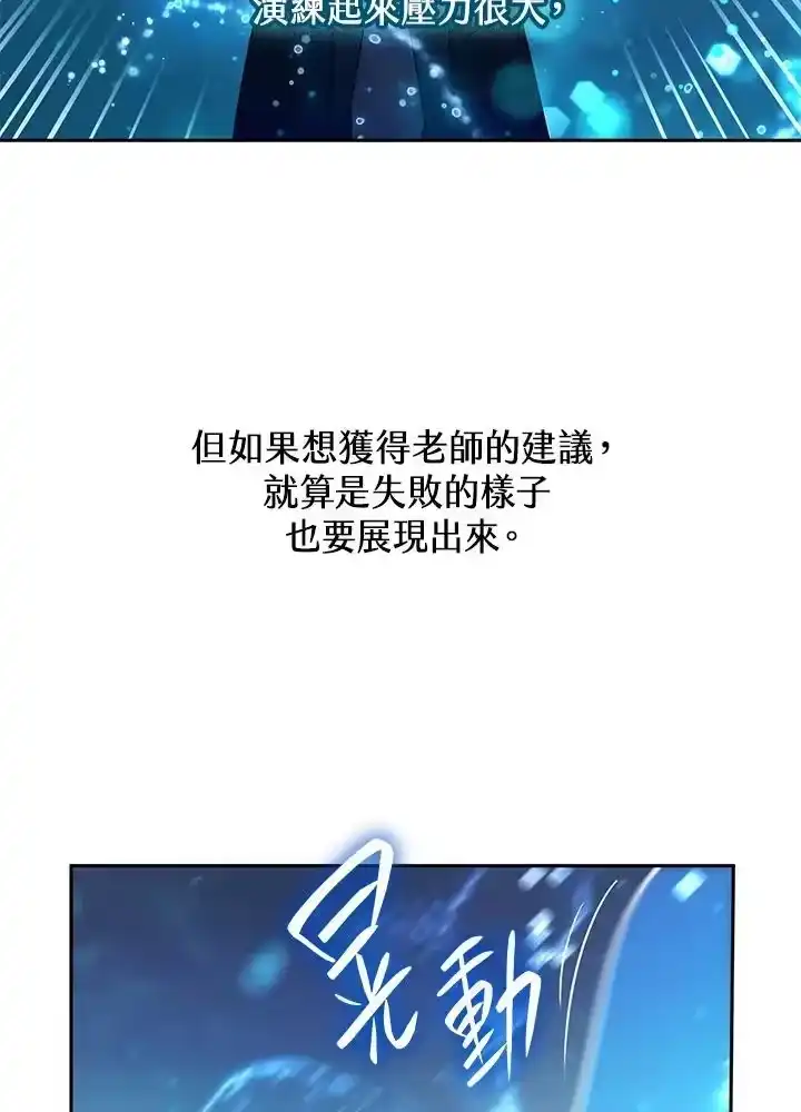无限魔法师_h 第29话 第36页