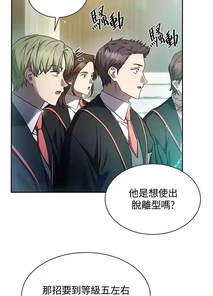 无限魔法师_h 第29话 第38页