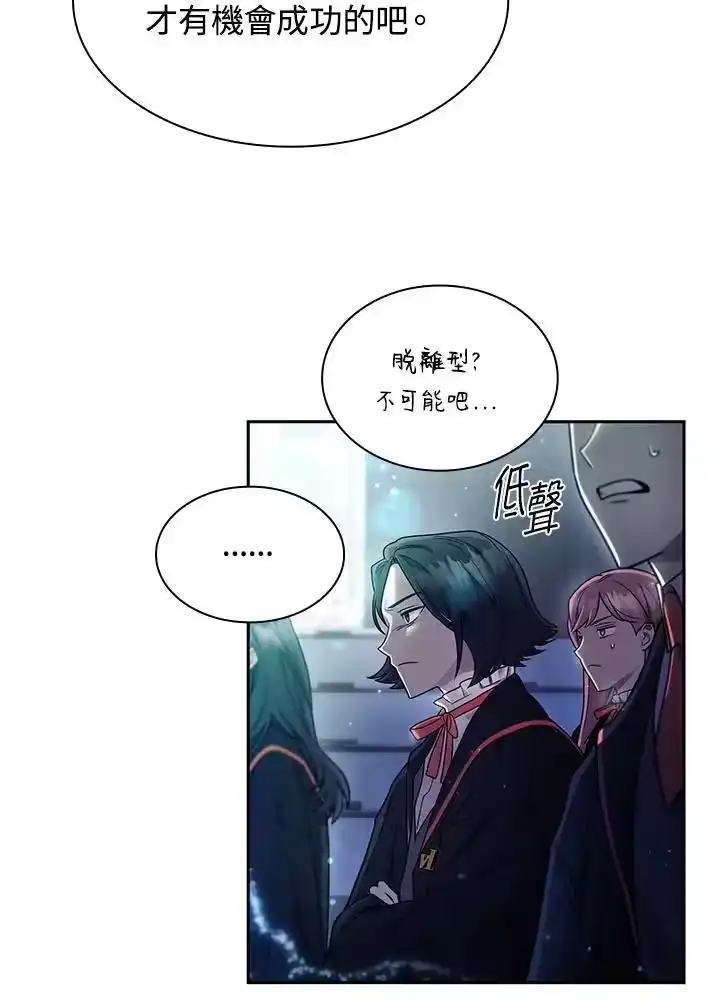 无限魔法师_h 第29话 第39页