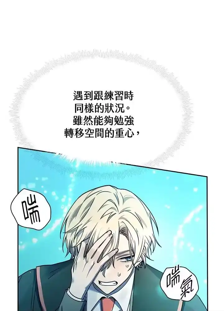 无限魔法师_h 第29话 第42页