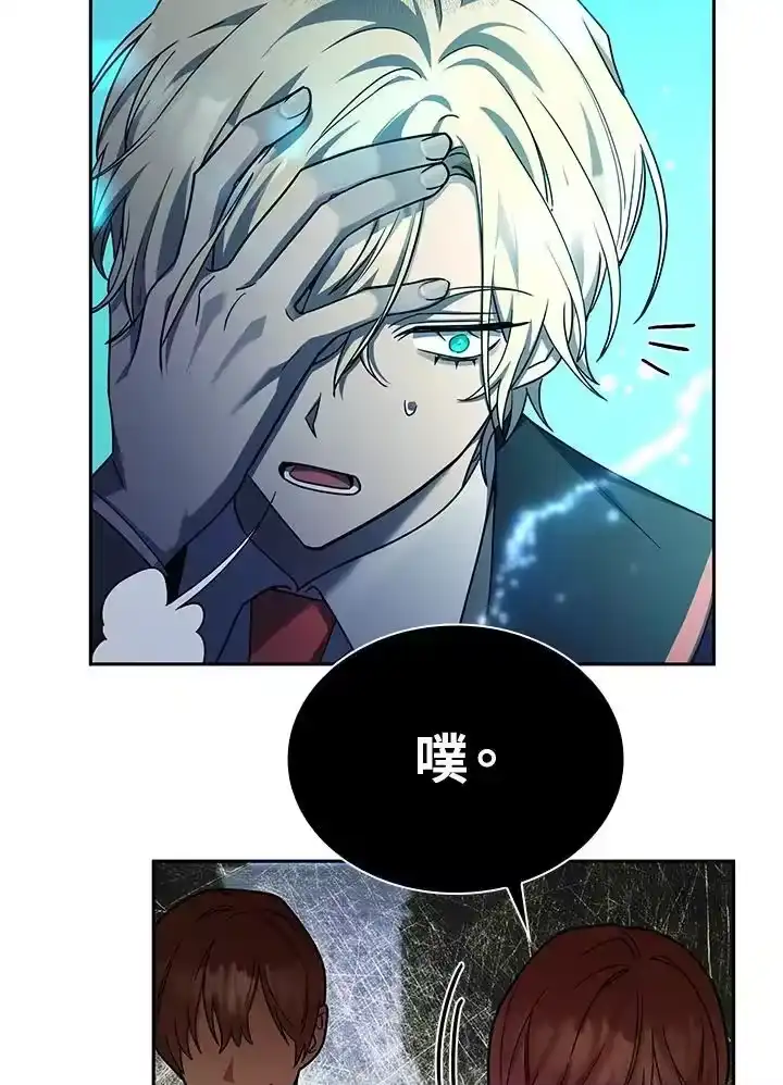 无限魔法师_h 第29话 第44页
