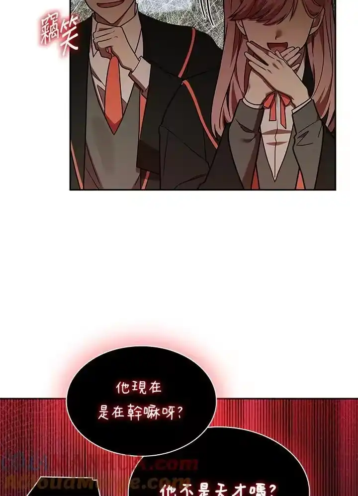 无限魔法师_h 第29话 第45页