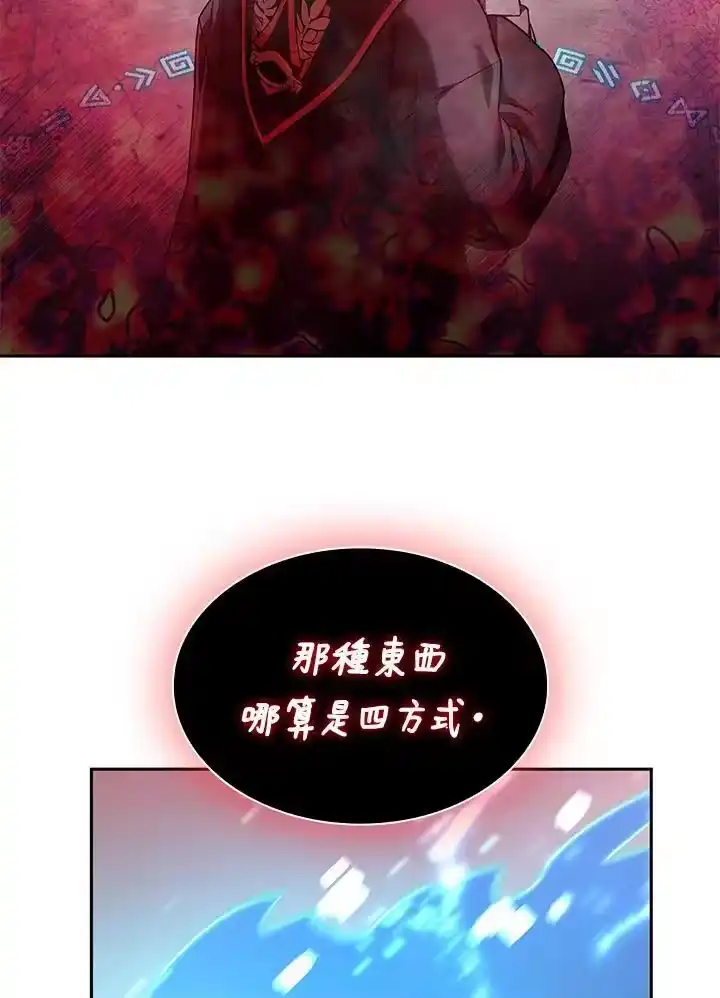 无限魔法师_h 第29话 第47页