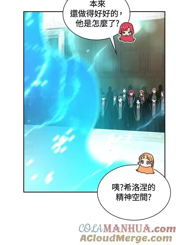 无限魔法师_h 第29话 第49页