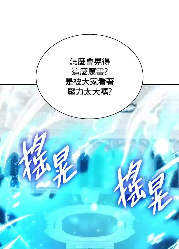 无限魔法师_h 第29话 第50页