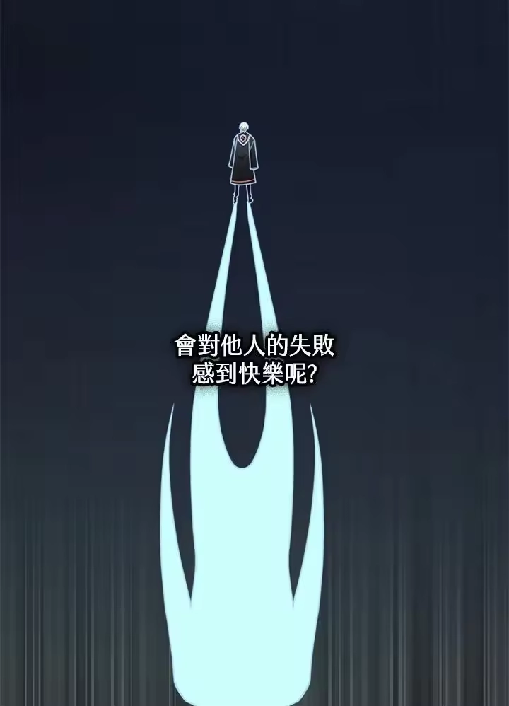 无限魔法师_h 第29话 第54页