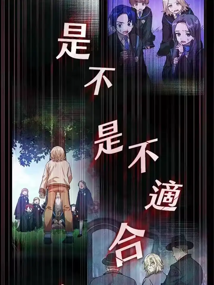 无限魔法师_h 第29话 第58页
