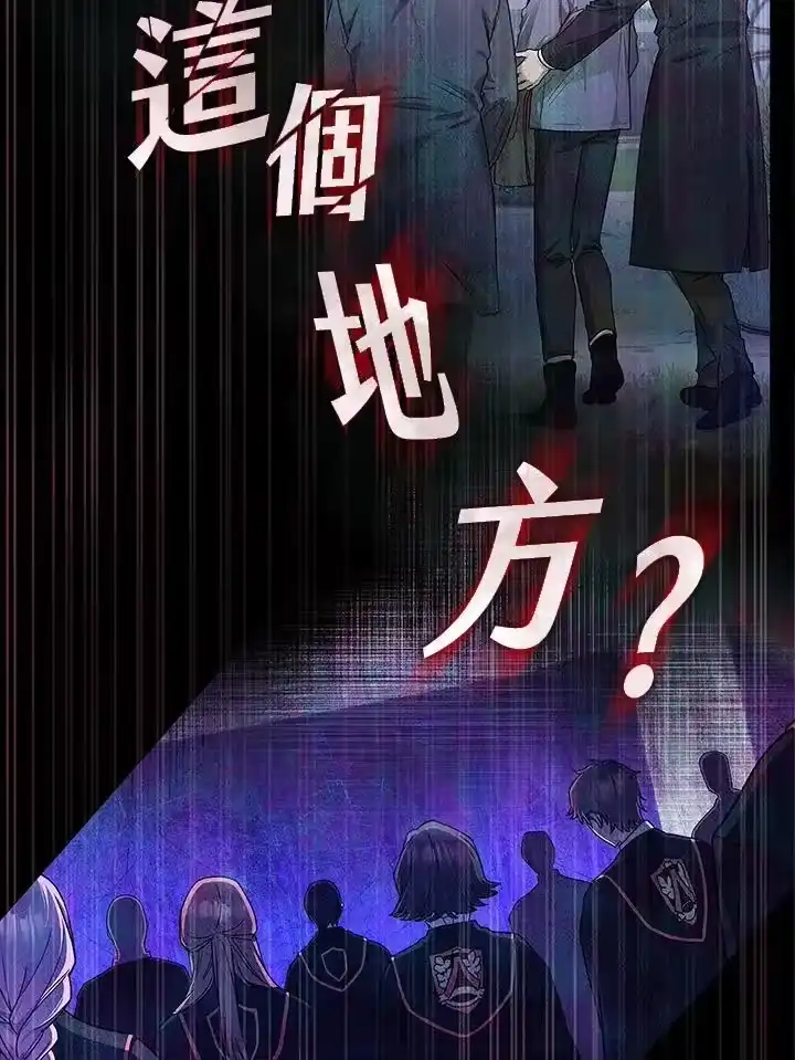 无限魔法师_h 第29话 第59页