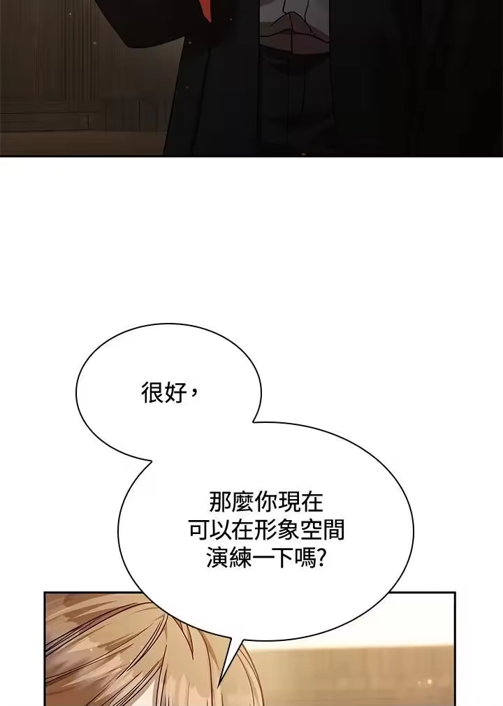 无限魔法师_h 第29话 第6页