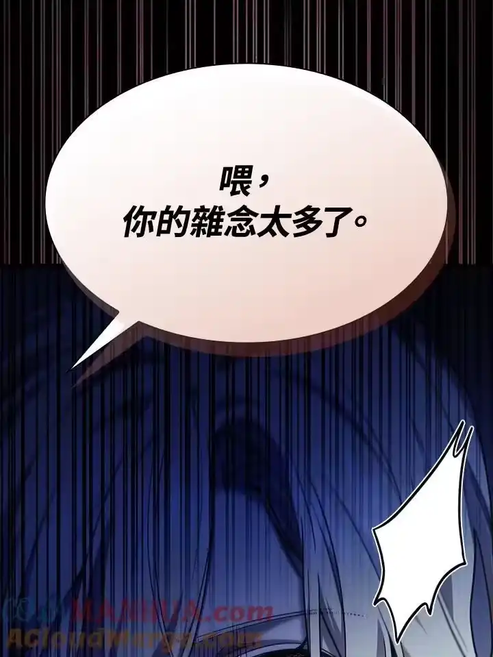 无限魔法师_h 第29话 第61页