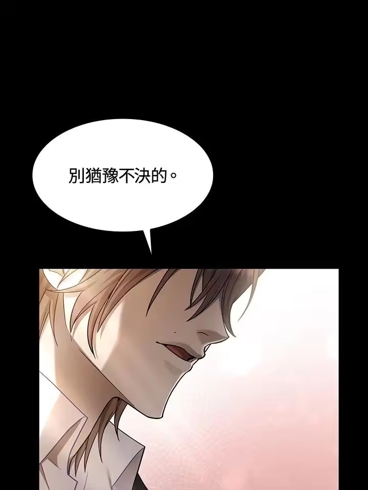 无限魔法师_h 第29话 第63页