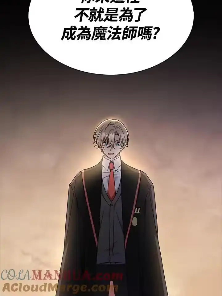 无限魔法师_h 第29话 第65页