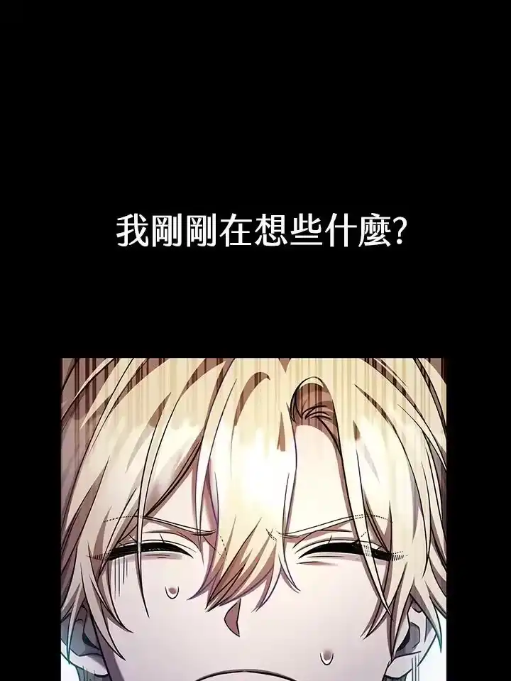 无限魔法师_h 第29话 第67页