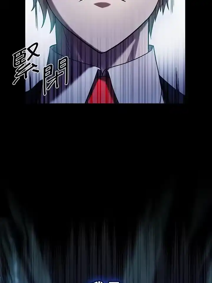 无限魔法师_h 第29话 第68页