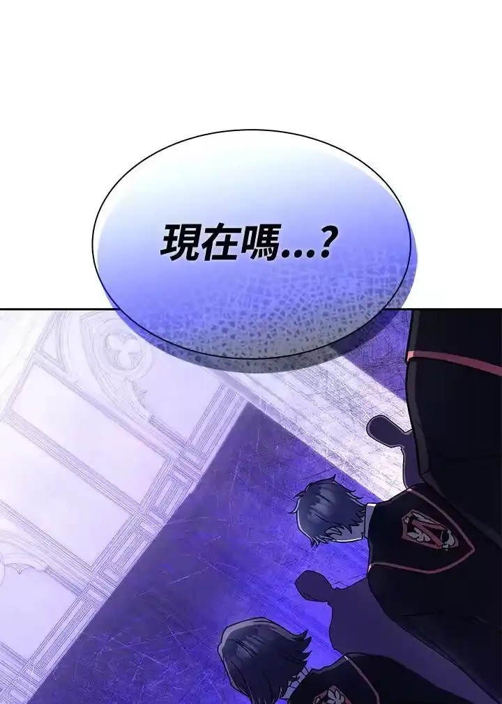 无限魔法师_h 第29话 第8页