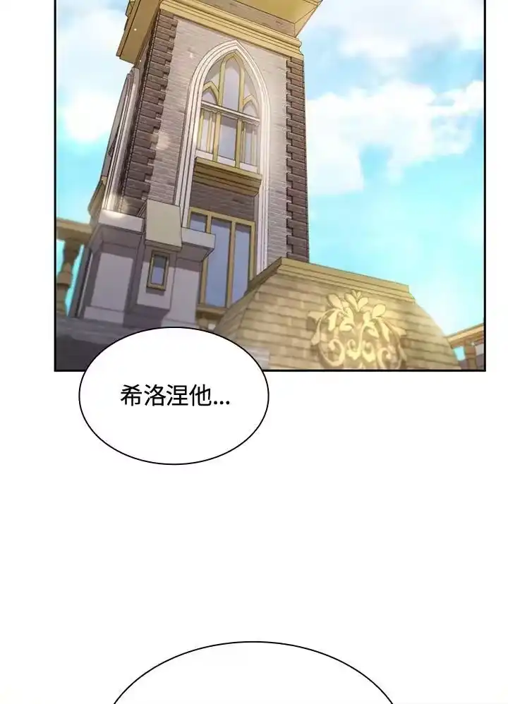 无限魔法师_h 第29话 第91页