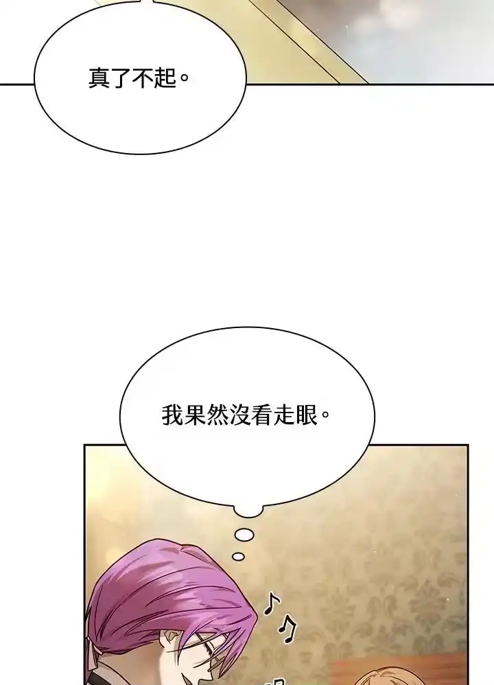 无限魔法师_h 第29话 第95页