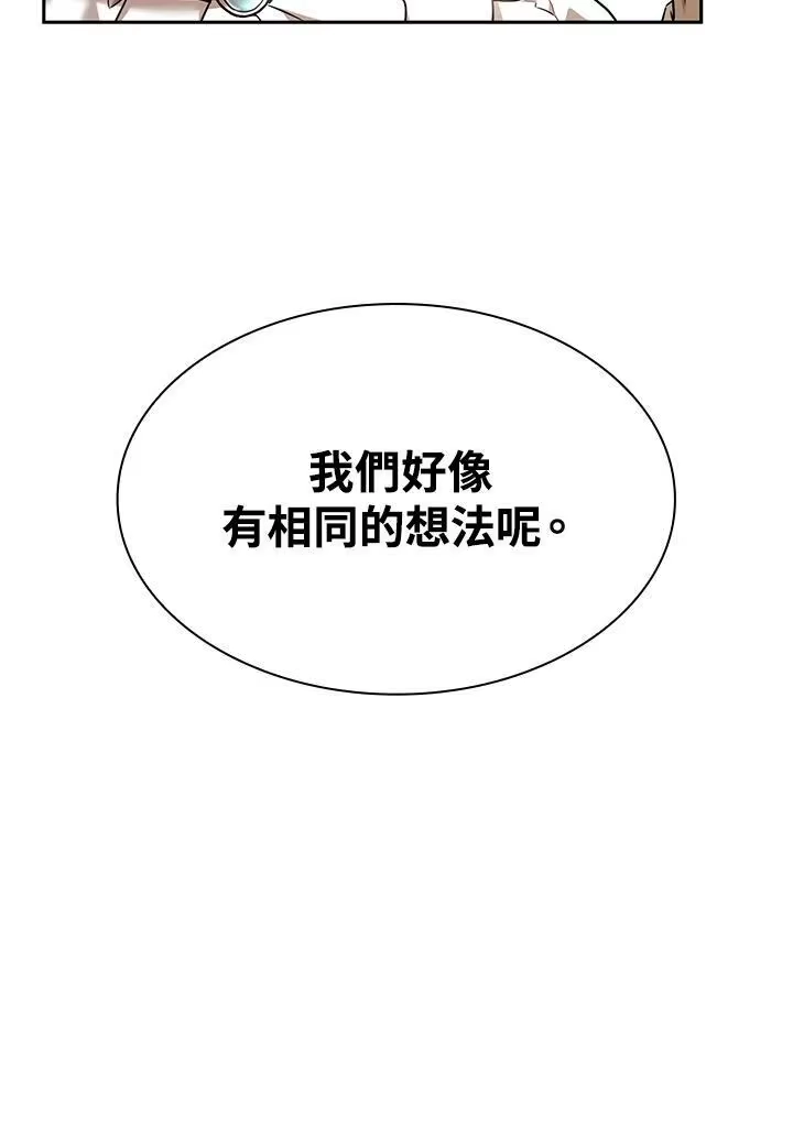 无限魔法师_h 第29话 第98页