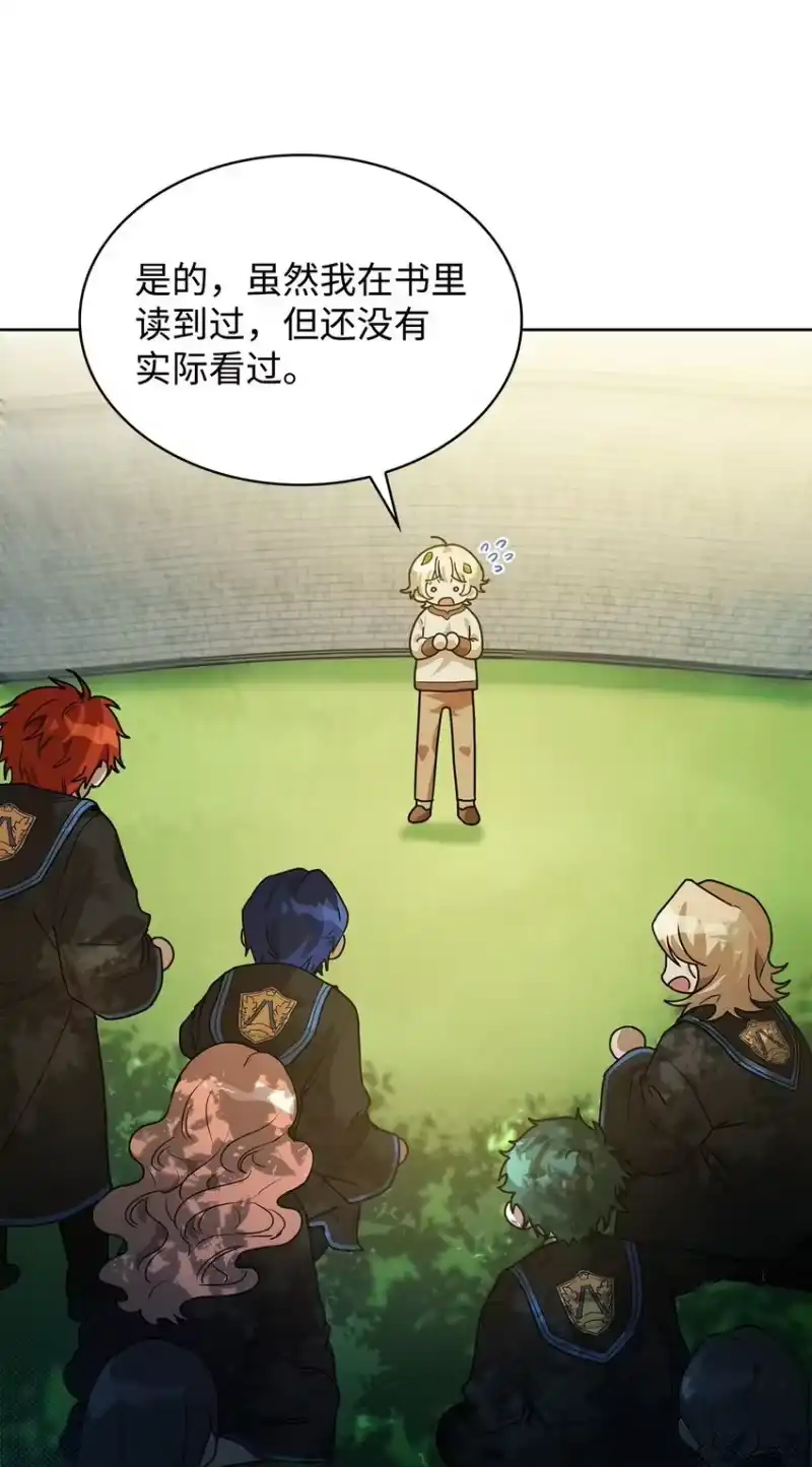 无限魔法师_h 02 精神领域 第10页
