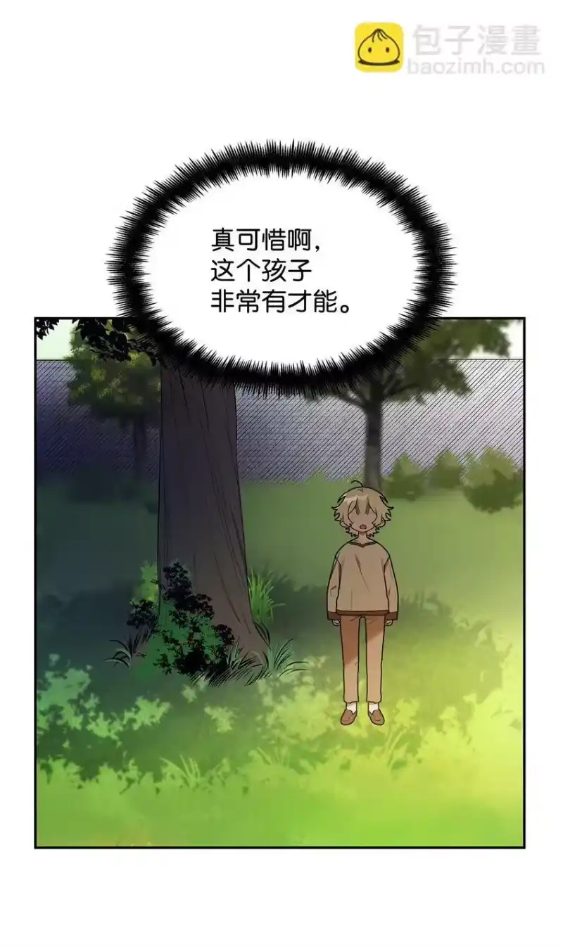 无限魔法师_h 02 精神领域 第101页