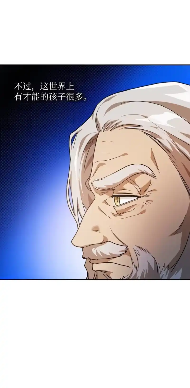 无限魔法师_h 02 精神领域 第103页